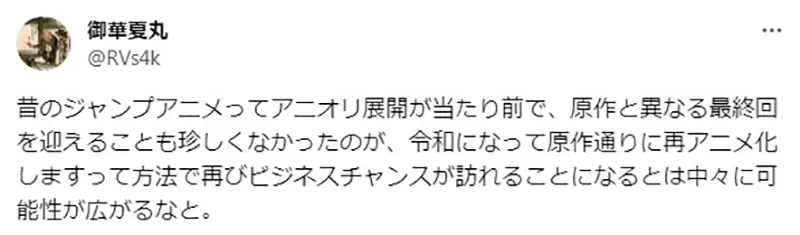 《有望重制的长篇动画》从钢链重制到海贼王重制粉丝对旧版的看法和对新版的期许是什么？