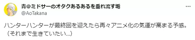 《有望重制的长篇动画》从钢链重制到海贼王重制粉丝对旧版的看法和对新版的期许是什么？