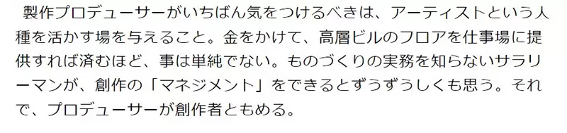 《富野由悠季论动画业界》现在比以前改善很多了但是不久的将来就会开始走下坡？