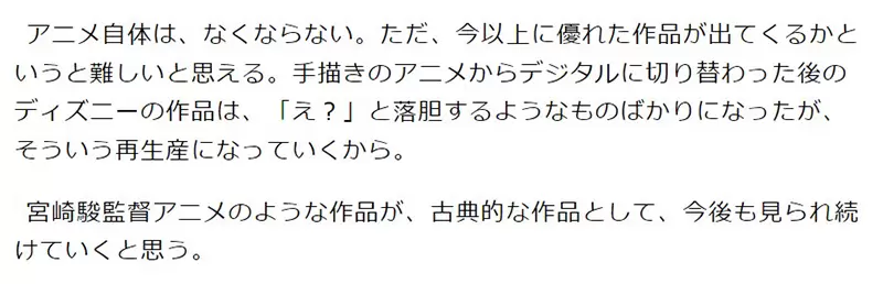 《富野由悠季论动画业界》现在比以前改善很多了但是不久的将来就会开始走下坡？