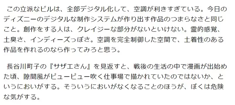 《富野由悠季论动画业界》现在比以前改善很多了但是不久的将来就会开始走下坡？