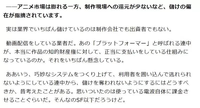《富野由悠季论动画业界》现在比以前改善很多了但是不久的将来就会开始走下坡？
