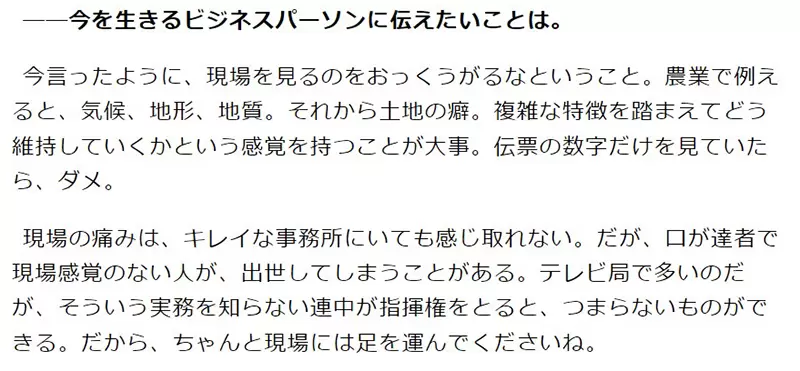 《富野由悠季论动画业界》现在比以前改善很多了但是不久的将来就会开始走下坡？