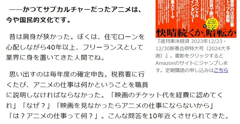 《富野由悠季论动画业界》现在比以前改善很多了但是不久的将来就会开始走下坡？