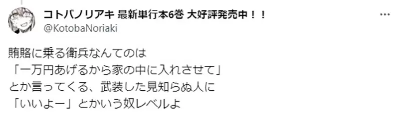 《漫画家论奇幻世界的卫兵》很多人误以为他们容易被收买？其实人家背负着沉重的职责