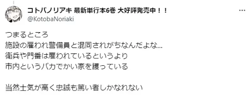 《漫画家论奇幻世界的卫兵》很多人误以为他们容易被收买？其实人家背负着沉重的职责