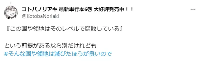 《漫画家论奇幻世界的卫兵》很多人误以为他们容易被收买？其实人家背负着沉重的职责