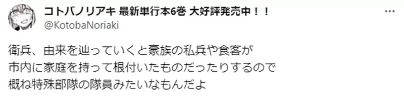 《漫画家论奇幻世界的卫兵》很多人误以为他们容易被收买？其实人家背负着沉重的职责