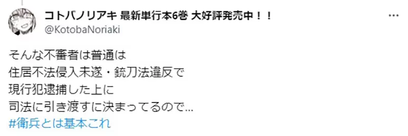 《漫画家论奇幻世界的卫兵》很多人误以为他们容易被收买？其实人家背负着沉重的职责
