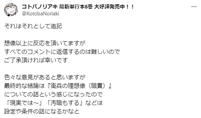 《漫画家论奇幻世界的卫兵》很多人误以为他们容易被收买？其实人家背负着沉重的职责