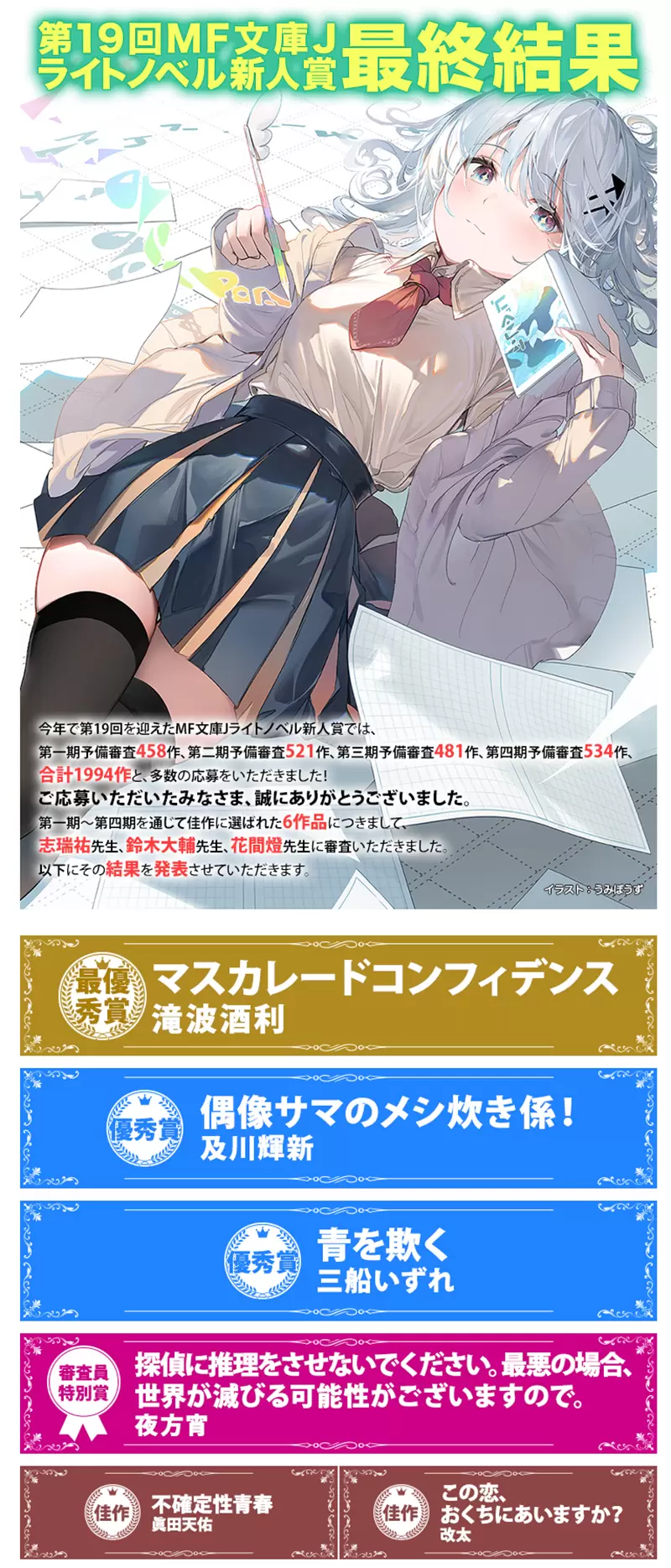 《从来不写推荐文的作家》弱角友崎同学作者破了出道以来的惯例其中缘由让网友们超感动