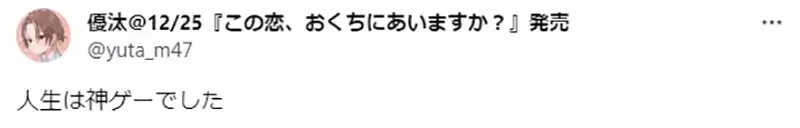 《从来不写推荐文的作家》弱角友崎同学作者破了出道以来的惯例其中缘由让网友们超感动