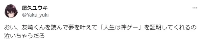 《从来不写推荐文的作家》弱角友崎同学作者破了出道以来的惯例其中缘由让网友们超感动