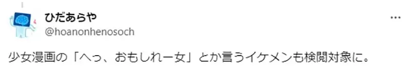 《帅哥美女看上不起眼的我》这种作品只会残害年轻人日本网友呼吁应该要禁止