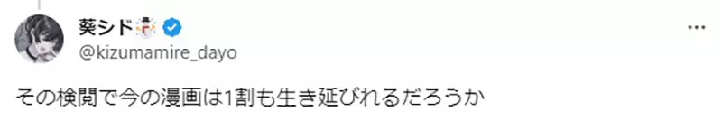 《帅哥美女看上不起眼的我》这种作品只会残害年轻人日本网友呼吁应该要禁止