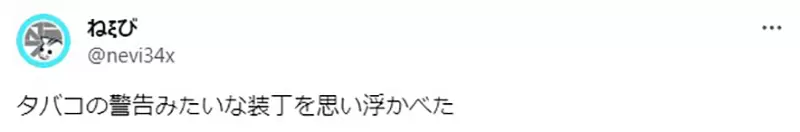 《帅哥美女看上不起眼的我》这种作品只会残害年轻人日本网友呼吁应该要禁止