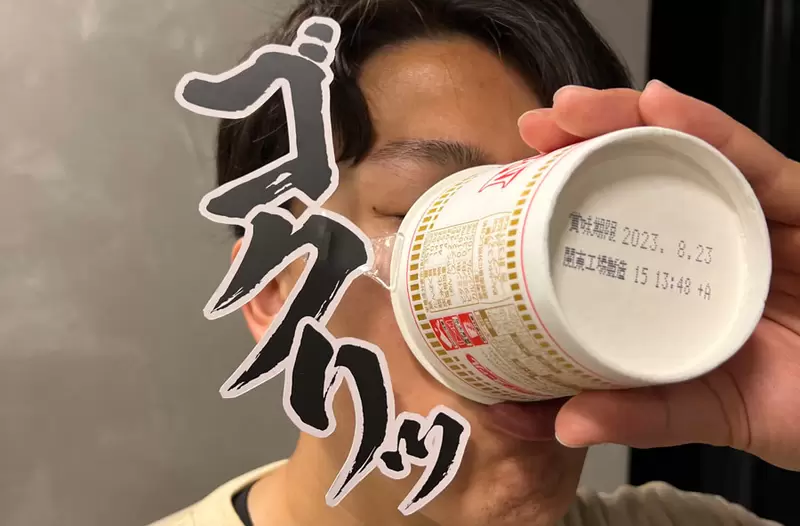会变得10倍好吃《拟声语夹牌》日清又在推特上分享了搞笑的试作品了啦