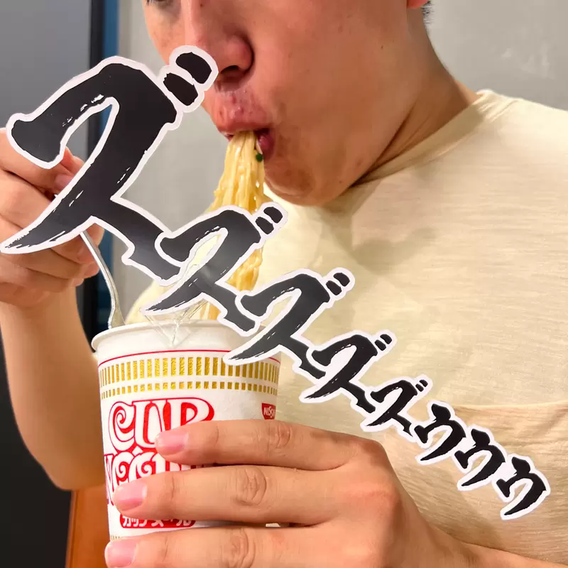 会变得10倍好吃《拟声语夹牌》日清又在推特上分享了搞笑的试作品了啦