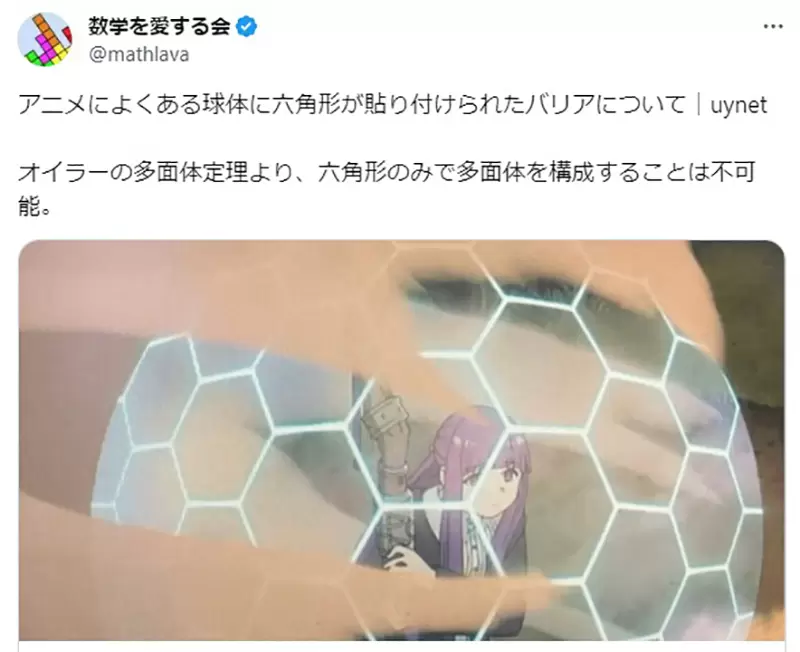 《动漫中的正六边形防护罩》按照数学来看根本不可能只要看过足球应该都知道？