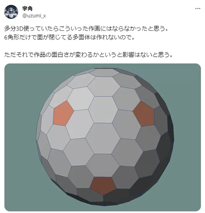 《动漫中的正六边形防护罩》按照数学来看根本不可能只要看过足球应该都知道？