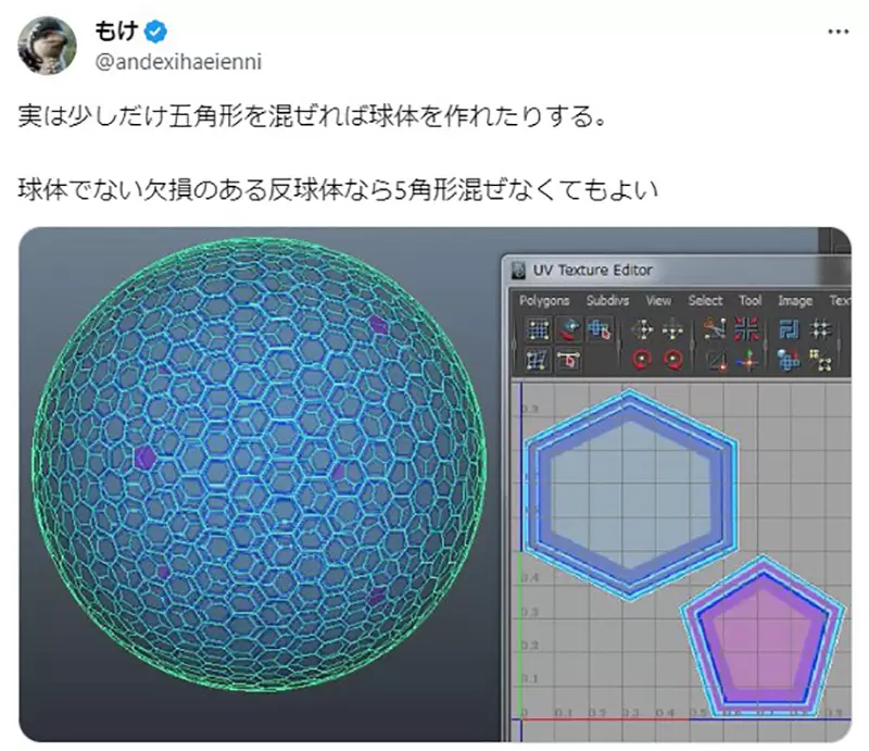 《动漫中的正六边形防护罩》按照数学来看根本不可能只要看过足球应该都知道？