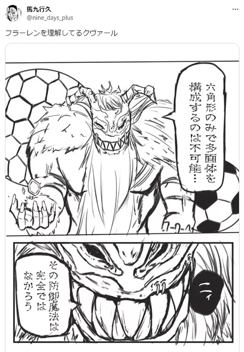 《动漫中的正六边形防护罩》按照数学来看根本不可能只要看过足球应该都知道？