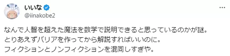 《动漫中的正六边形防护罩》按照数学来看根本不可能只要看过足球应该都知道？