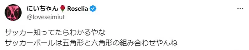 《动漫中的正六边形防护罩》按照数学来看根本不可能只要看过足球应该都知道？