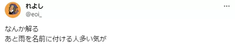 《日本人写的中华风作品》女主角的命名品味常常不道地？太讲究又怕日本读者看不懂