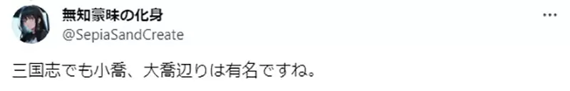 《日本人写的中华风作品》女主角的命名品味常常不道地？太讲究又怕日本读者看不懂