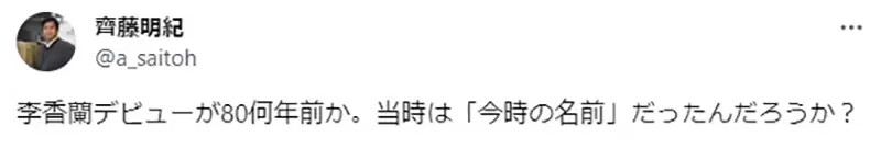 《日本人写的中华风作品》女主角的命名品味常常不道地？太讲究又怕日本读者看不懂