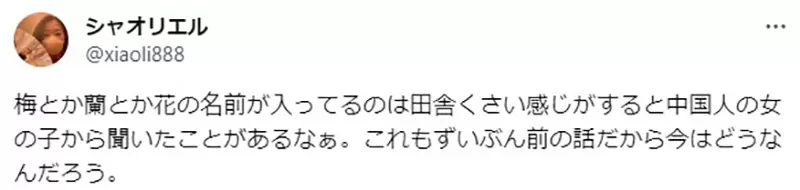 《日本人写的中华风作品》女主角的命名品味常常不道地？太讲究又怕日本读者看不懂