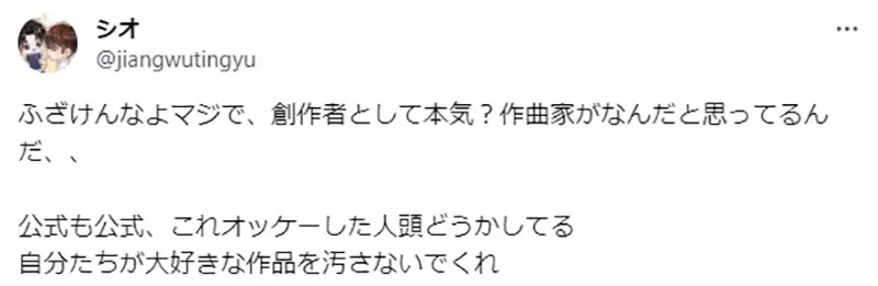 《尾田荣一郎分享ＡＩ作曲》反ＡＩ派网友气炸了喊出抵制海贼王重制版动画