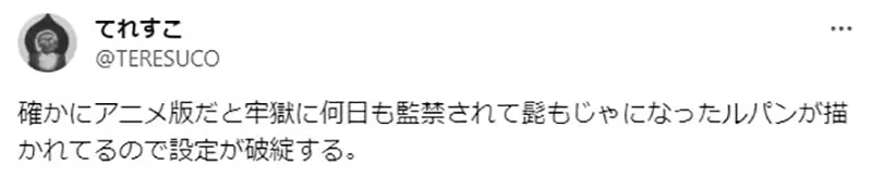 《鲁邦三世被遗忘的设定》绝不轻易露出真正的长相连伙伴们都不知道他的真面目？