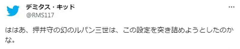 《鲁邦三世被遗忘的设定》绝不轻易露出真正的长相连伙伴们都不知道他的真面目？