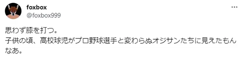 《动漫作品的大叔长相变迁》以前跟现在的「35岁」印象差很大跟健康和生活习惯有关吗？