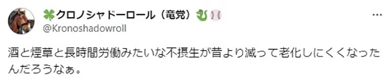 《动漫作品的大叔长相变迁》以前跟现在的「35岁」印象差很大跟健康和生活习惯有关吗？