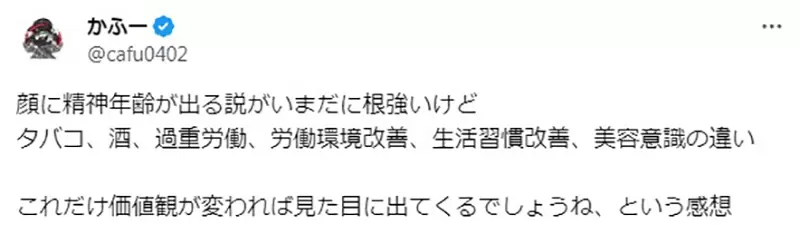 《动漫作品的大叔长相变迁》以前跟现在的「35岁」印象差很大跟健康和生活习惯有关吗？
