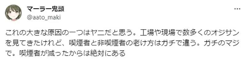 《动漫作品的大叔长相变迁》以前跟现在的「35岁」印象差很大跟健康和生活习惯有关吗？