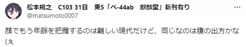 《动漫作品的大叔长相变迁》以前跟现在的「35岁」印象差很大跟健康和生活习惯有关吗？