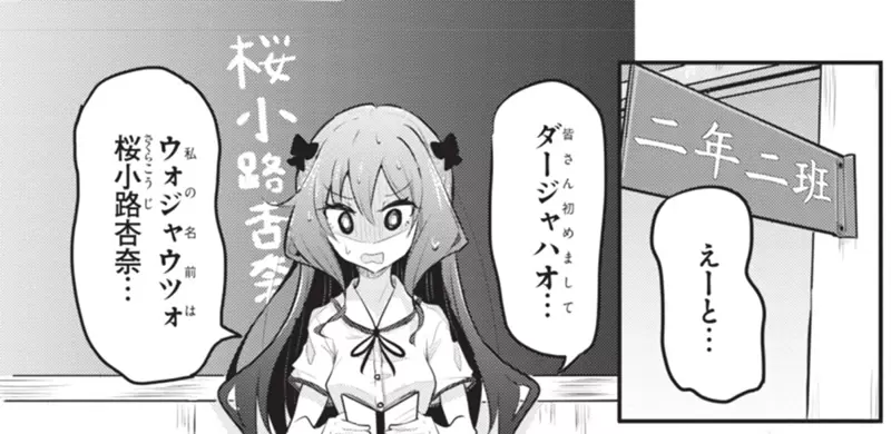 《四格漫画「暖暖台湾」》日本女高中生转学来台不会说中文的她如何适应异国生活呢？