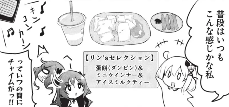 《四格漫画「暖暖台湾」》日本女高中生转学来台不会说中文的她如何适应异国生活呢？