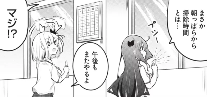 《四格漫画「暖暖台湾」》日本女高中生转学来台不会说中文的她如何适应异国生活呢？
