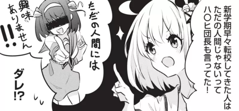 《四格漫画「暖暖台湾」》日本女高中生转学来台不会说中文的她如何适应异国生活呢？