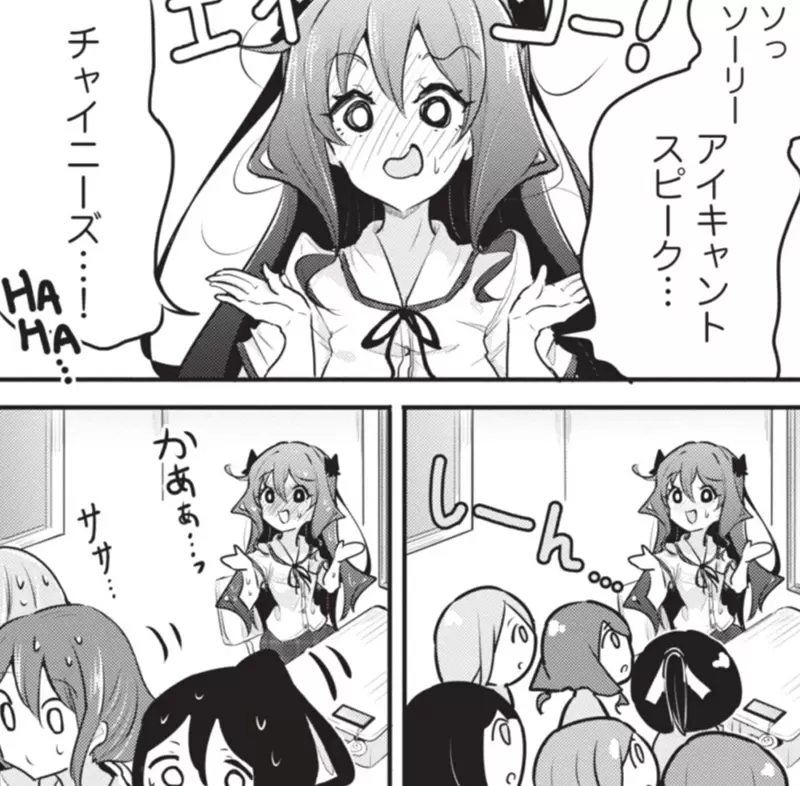 《四格漫画「暖暖台湾」》日本女高中生转学来台不会说中文的她如何适应异国生活呢？