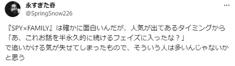 《弃追间谍家家酒的理由》剧情逐渐走向半永久化？日常太多主线太拖让人看腻了