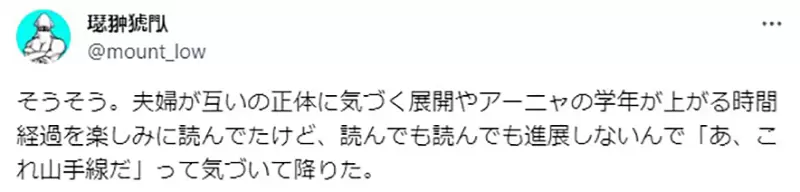 《弃追间谍家家酒的理由》剧情逐渐走向半永久化？日常太多主线太拖让人看腻了