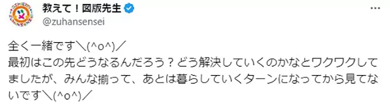 《弃追间谍家家酒的理由》剧情逐渐走向半永久化？日常太多主线太拖让人看腻了
