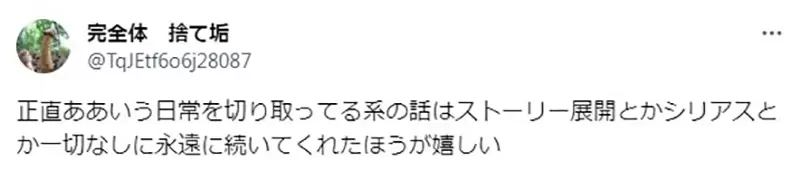 《弃追间谍家家酒的理由》剧情逐渐走向半永久化？日常太多主线太拖让人看腻了