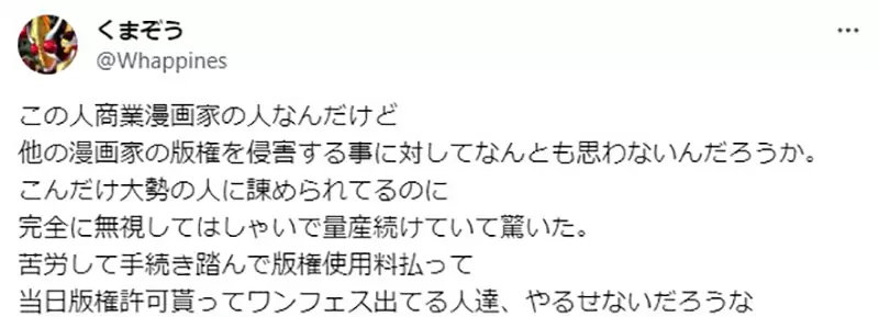 《漫画家参加同人展炎上》重现鬼太郎电影的物品拿来卖立体商品踩到同人创作的红线？